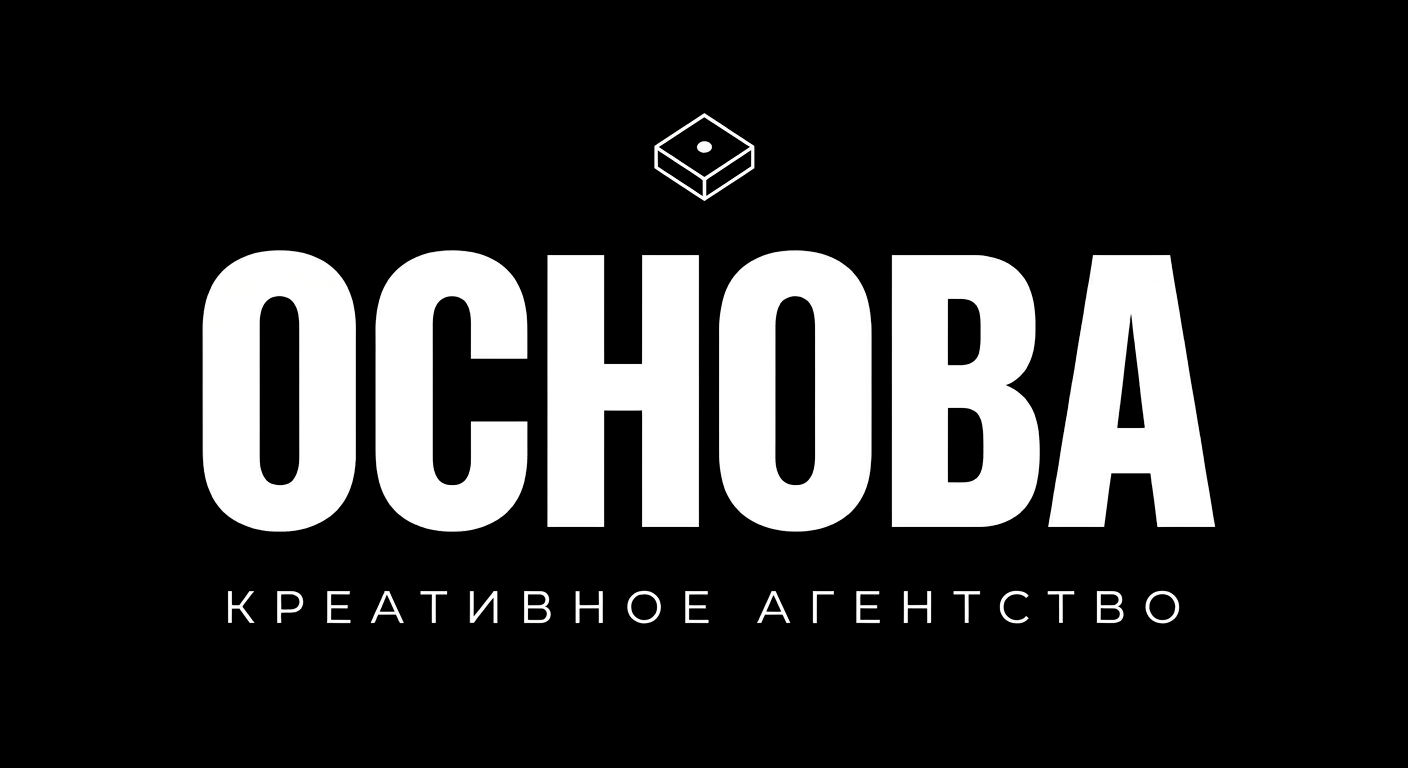 ОСНОВА